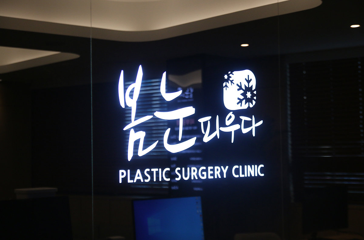 Healthcare service